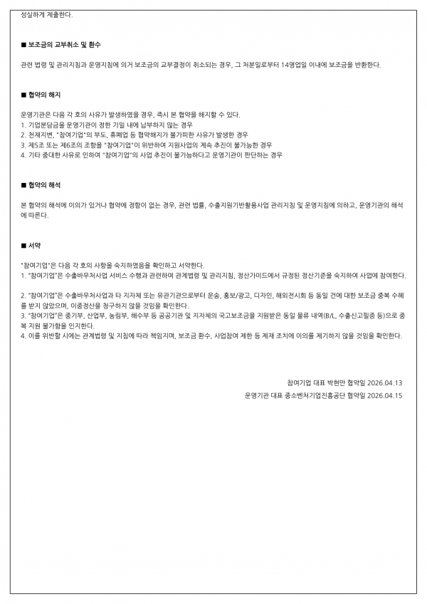 bdd8daaf1c9a4cee61339321c6d7c6ec_1777872384_1507.png