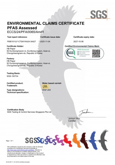 PFAS Screened Certification