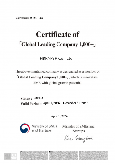 2026 Global Hidden Champion 1,000+ Project (Hidden Champion, Hidden Champion+)